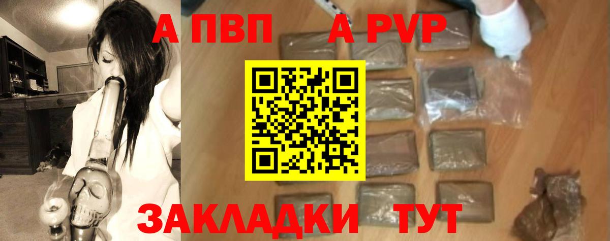 Alpha-PVP СК Туапсе