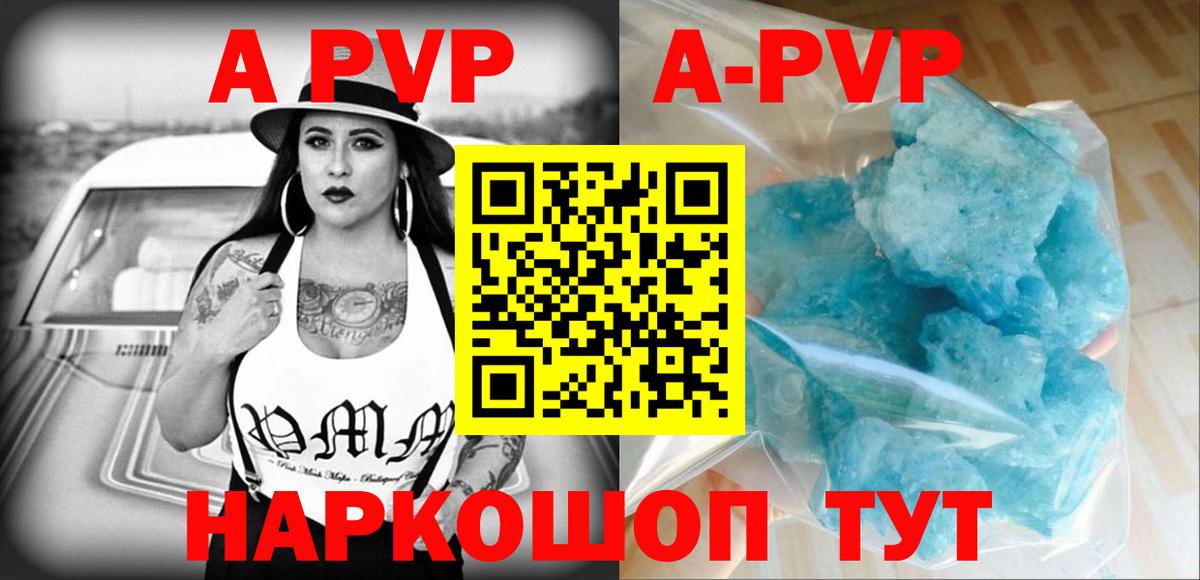 Туапсе  A PVP мука  Alpha-PVP  Вход с VPN  Alpha-PVP VHQ  Alfa_PVP Crystall 