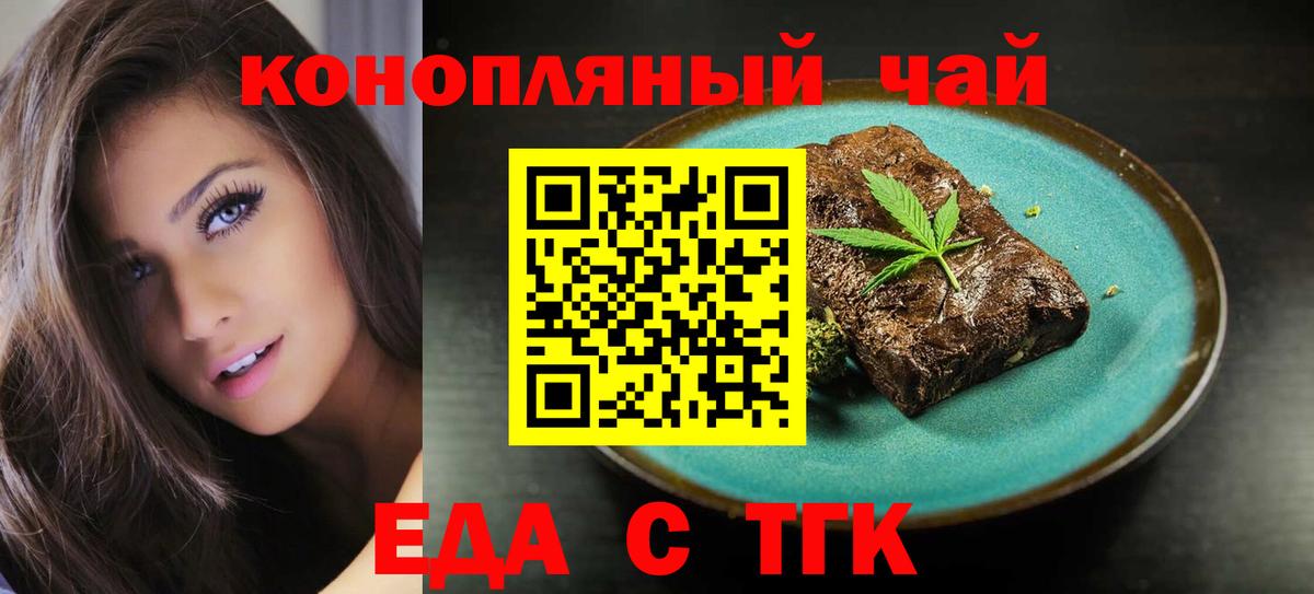 Canna-Cookies конопля  Вход с VPN  Туапсе 