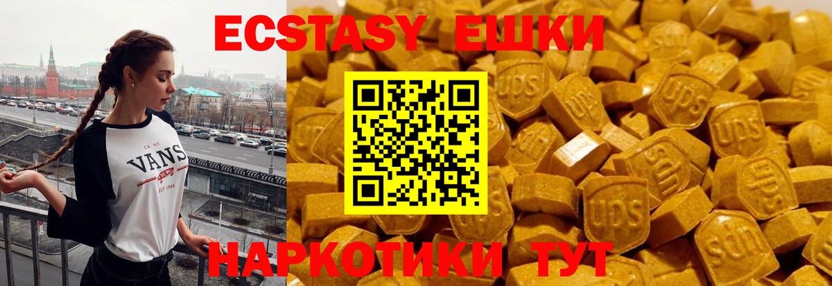 Ecstasy 280 MDMA  Экстази  Экстази 99%  Туапсе  Вход с VPN 