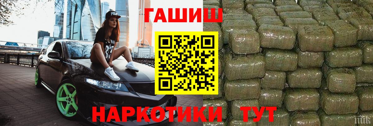Гашиш hashish Туапсе