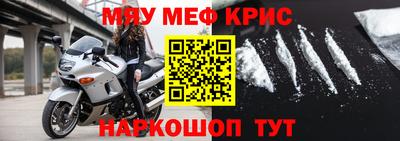 амфетамин Наро-Фоминск