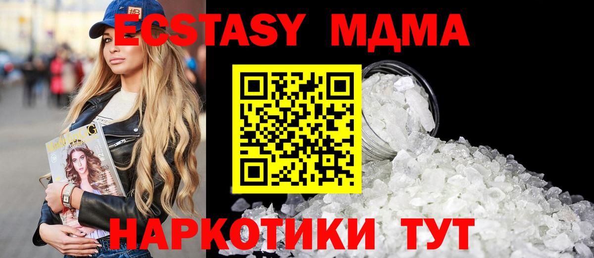 Туапсе  МДМА crystal  МДМА молли  MDMA  Вход с VPN 