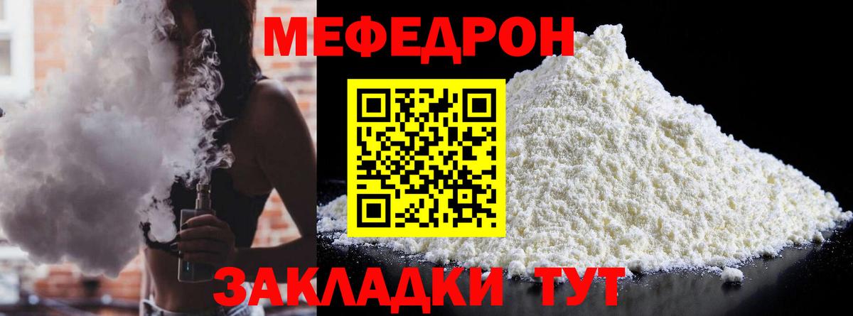 Меф мука Туапсе