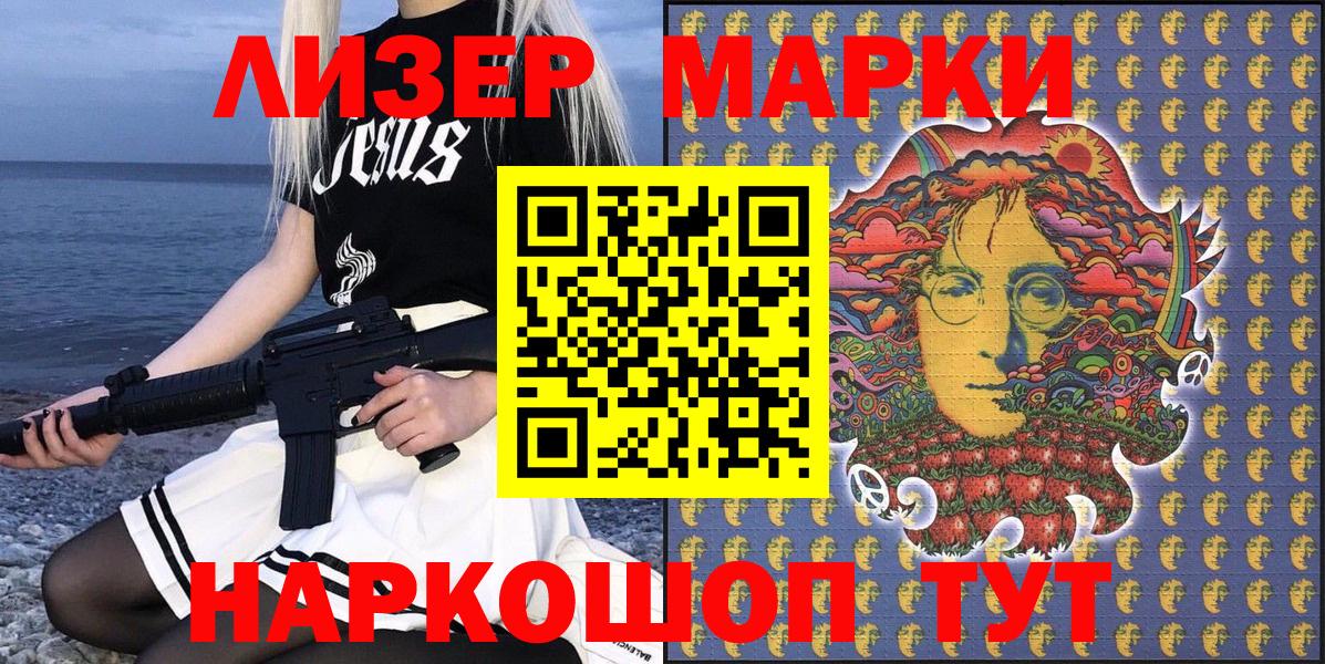 Марки NBOMe 1,5мг Туапсе